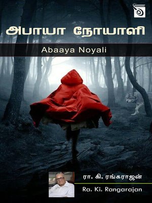 cover image of Abaaya Noyali